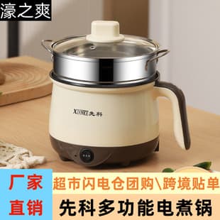 Multifunctional Electric Cooker Pot for Dormitory, Steaming and Boiling All-in-One, Small Electric Hot Pot, Non-Stick Electric Wok
