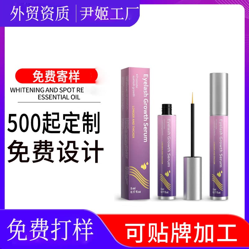 Custom Eyelash Serum for Cross-Border Trade from Factory - Thickening, Lengthening, Curling Natural Essence