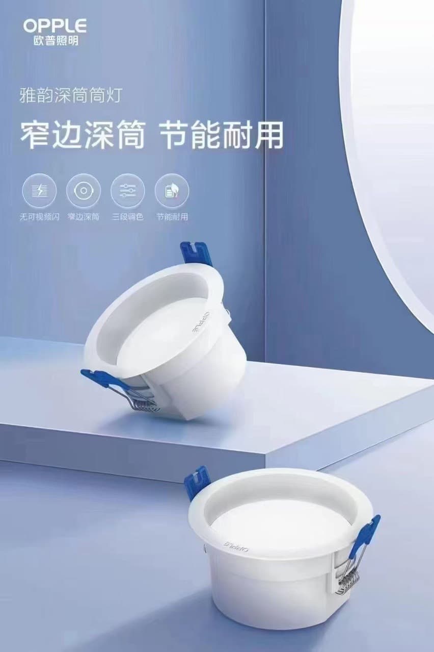 OPPLE LED downlight 4W/6W three-color ultra-narrow border deep cylinder anti-glare fog-proof hole light ceiling light embedded hole light