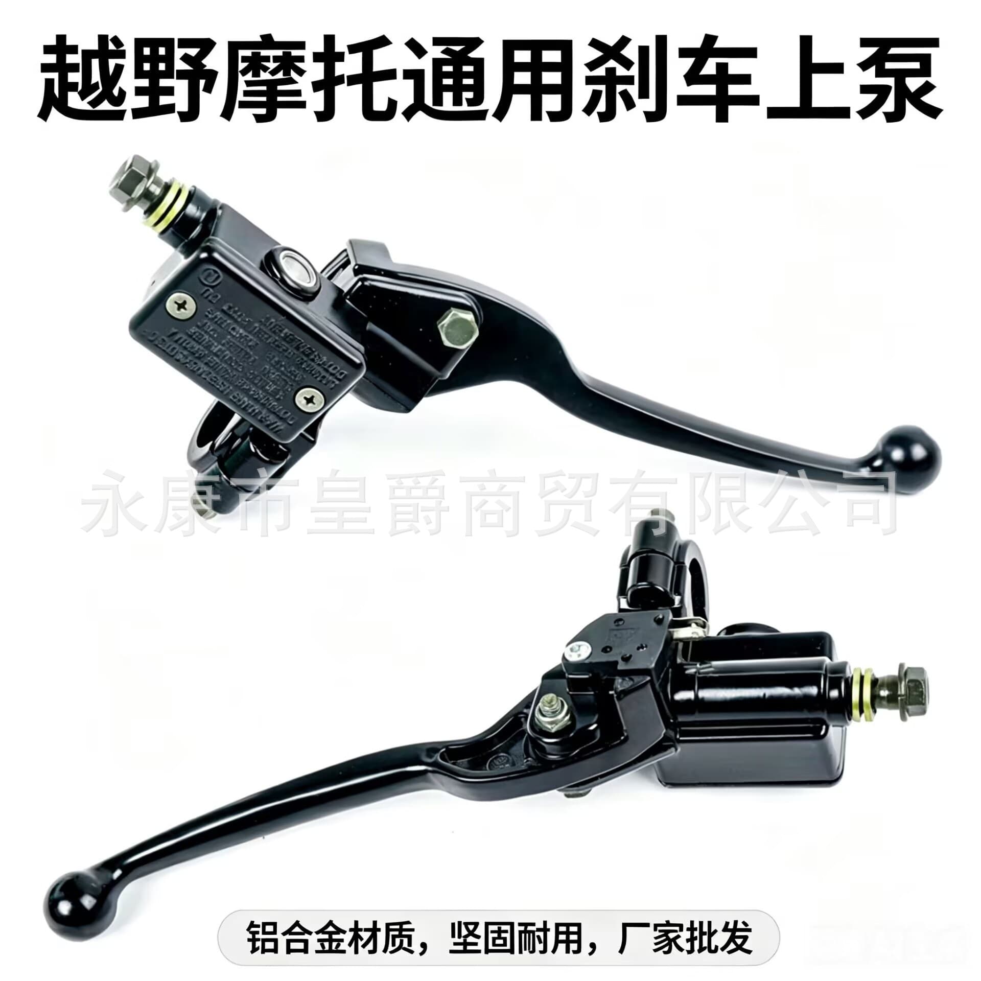 Dirt Bike Parts Small High Race 50-125CC Small Sand Left and Right Brake Master Cylinder Disc Brake Pump Hydraulic Brake Pump