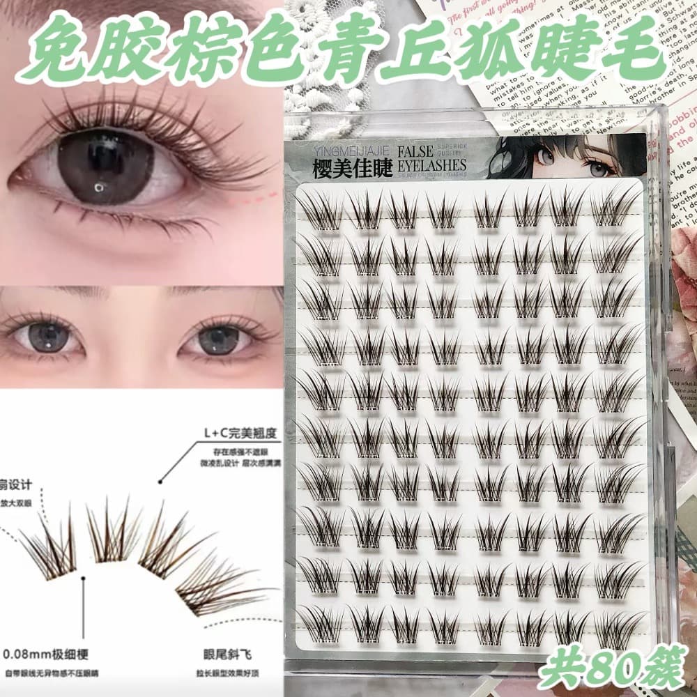 Brown Qingqiu Fox False Eyelashes No Glue No Removal Pure Desire Cool Natural Photogenic Gentle Age-Reducing Versatile Fashion