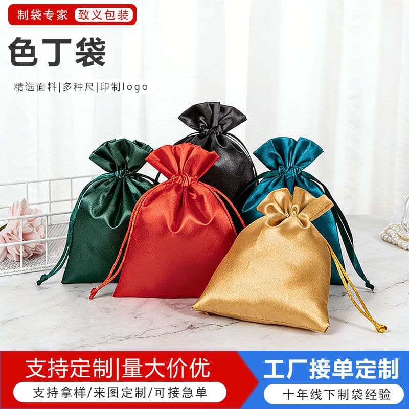 Silk-like Satin Drawstring Pocket Glasses Cloth Bag Jewelry Storage Bag Underwear Wig Dustproof Storage