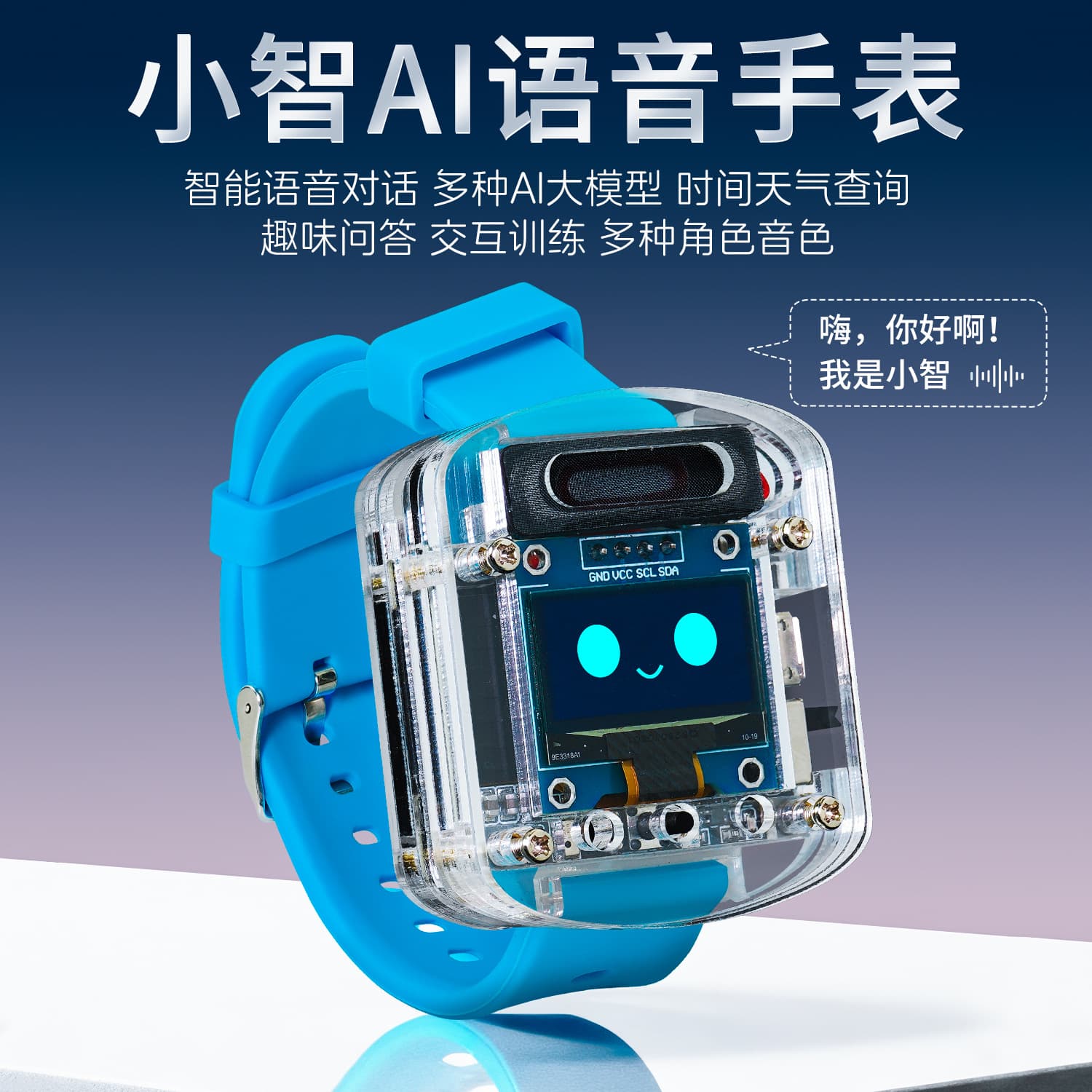 Xiaozhi AI Voice Watch, AI Dialogue Development Board, AI Robotics Electronic Kit