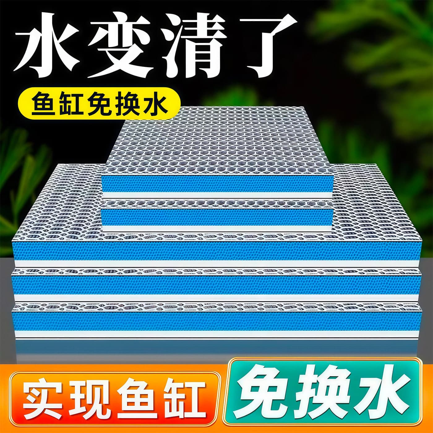 Fish tank filter cotton special glue-free water purification biochemical thickening fish farming magic carpet activated carbon 8d sponge filter material