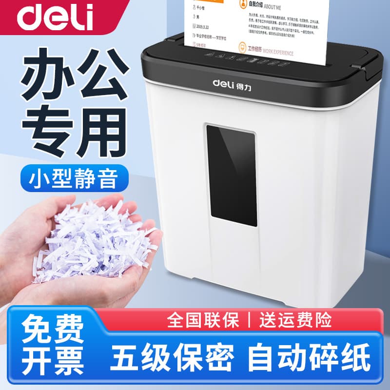 Deli 9939N paper shredder for offices with Level 4 confidentiality electric small household company for automatic document shredding