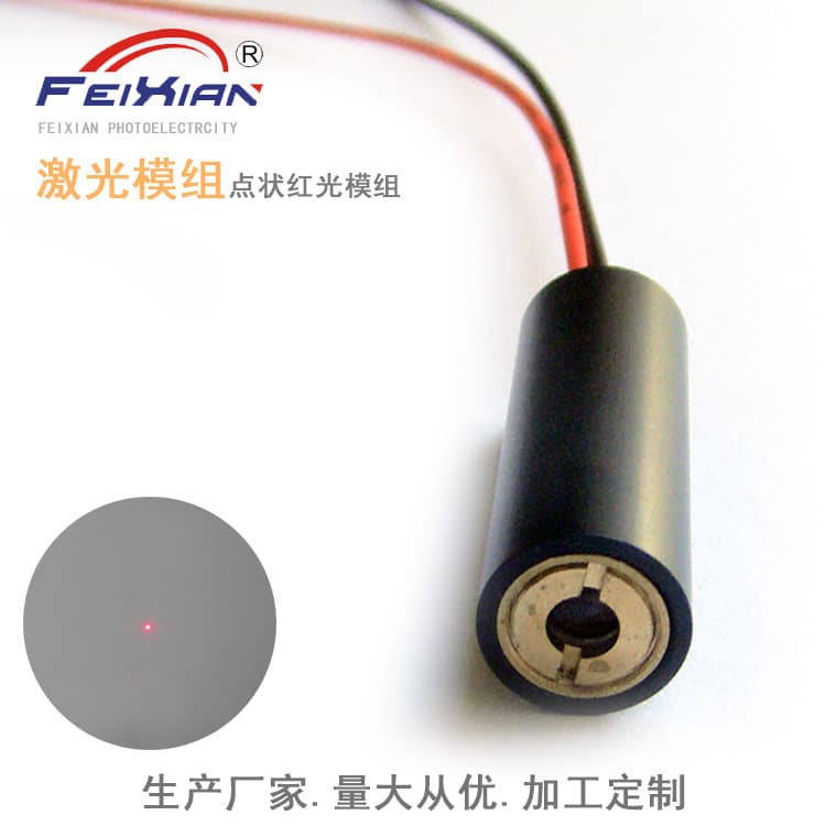 Φ10X30mm650nm50mw red laser module laser module point locator