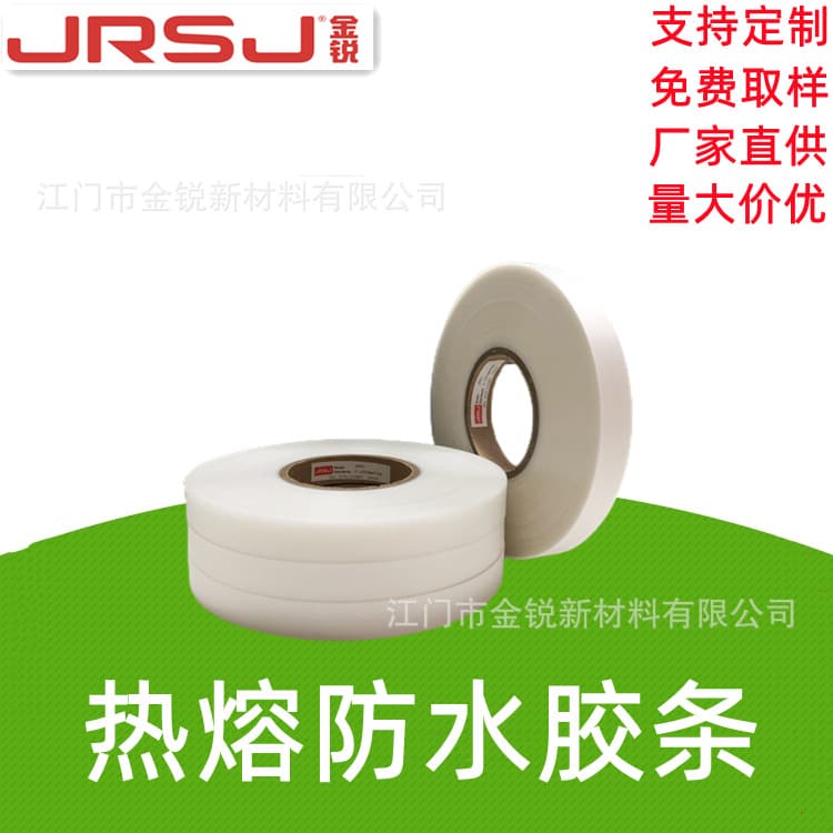 Outdoor Clothing and Tent Hot Air Seam Tape, Transparent Black and White TPU Hot Melt Waterproof Tape, Composite Pure PU Seam Tape