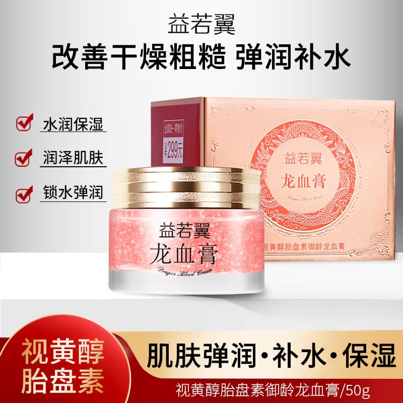 Yiruoyi Retinol Dragon Blood Cream, a moisturizing and hydrating face cream in a glass bottle, available for wholesale.