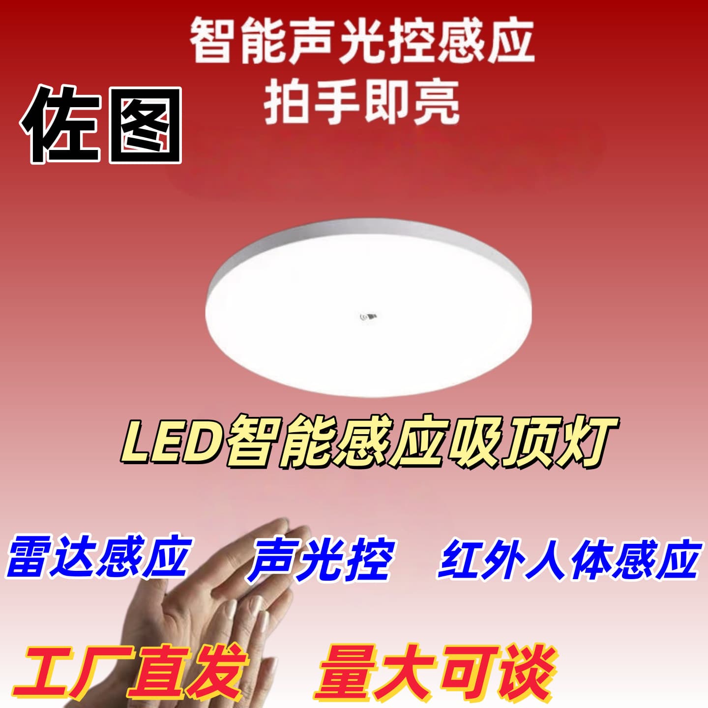 Radar induction ceiling light, stair light, voice-activated light, corridor light, all-white corridor light, human body induction light, LED aisle light