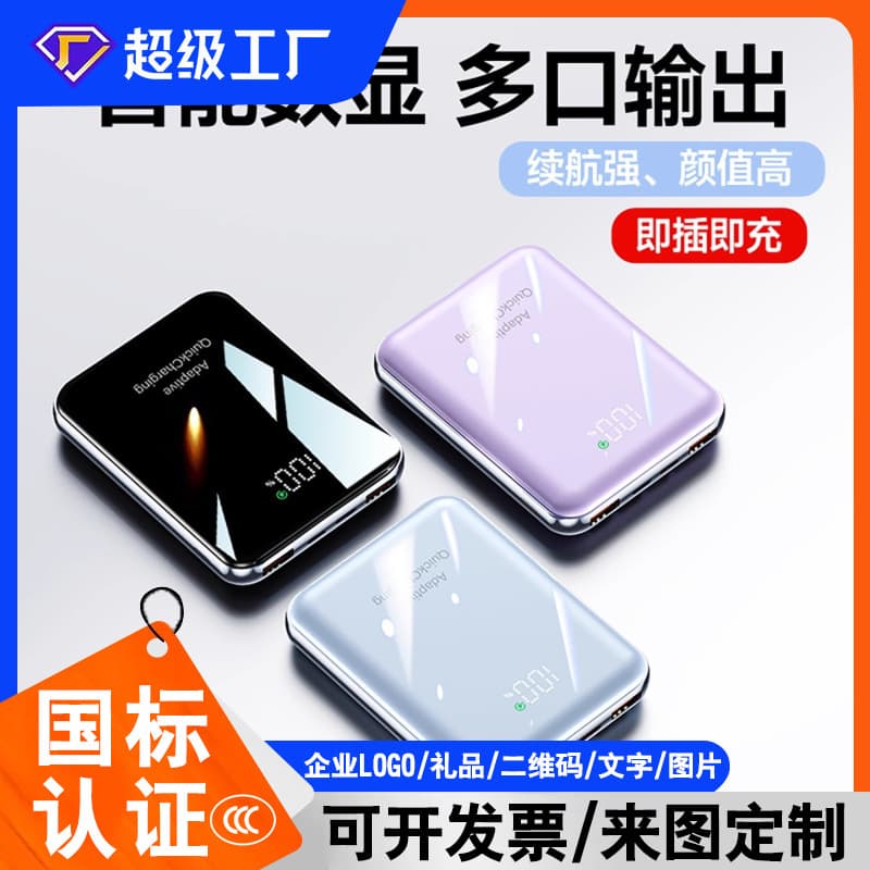 【New National Standard 3C Certified】Super Fast Charging Large Capacity Ultra-Thin Built-in Cable Power Bank Compatible with Apple and Huawei