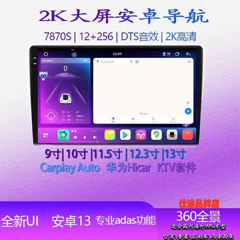 7870S Universal Android Navigation GPS Rearview Camera Integrated Machine 9/10 Inch 8-Core Large Screen Car DVR Accessories