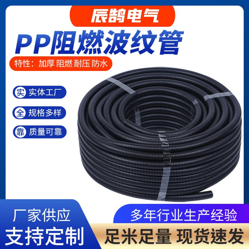 Plastic Corrugated Pipe PP Flame Retardant Corrugated Hose Polypropylene Electrical Wire Conduit Fire Safety Inspection Automotive Wiring Harness Protection Tube