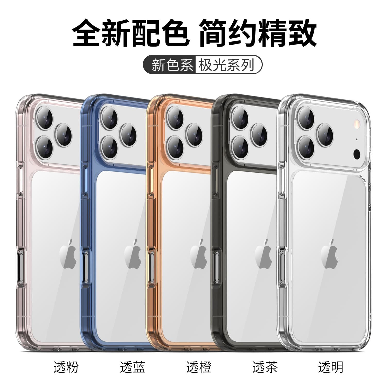 Compatible with iPhone 17 Pro Max Case Transparent New 17 Pro Protective Cover Large Cutout High Transparency Shockproof 17 Air Case