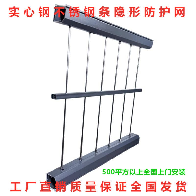 Factory Direct Invisible Protective Net Stainless Steel Solid Bar Invisible Anti-Theft Window Balcony Safety Net Fence Wholesale