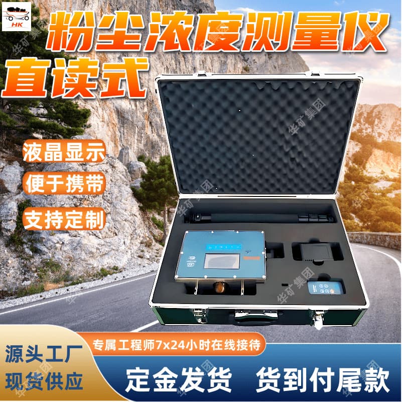 CCZ1000 Direct-Reading Dust Concentration Meter, Automatic Explosion-Proof Dust Meter with Full Chinese LCD Display