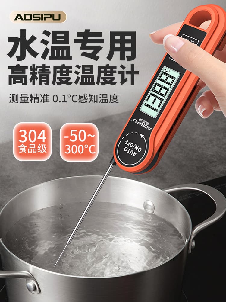 Water thermometer, water temperature measuring instrument, temperature display, high-precision water thermometer, waterproof 100-degree water thermometer