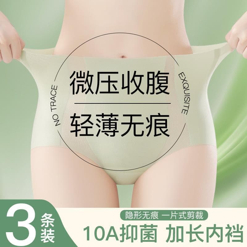 Colorful Diary [Aurora Breeze] Breathable Seamless Ice Silk High-Waist Women's Underwear Summer Style