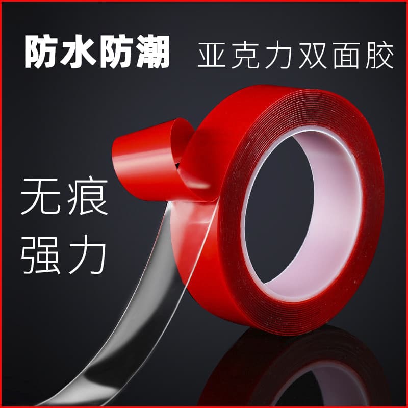 10mm*3m double-sided adhesive nano tape, acrylic double-sided adhesive, strong, residue-free, transparent red film, automotive double-sided adhesive.
