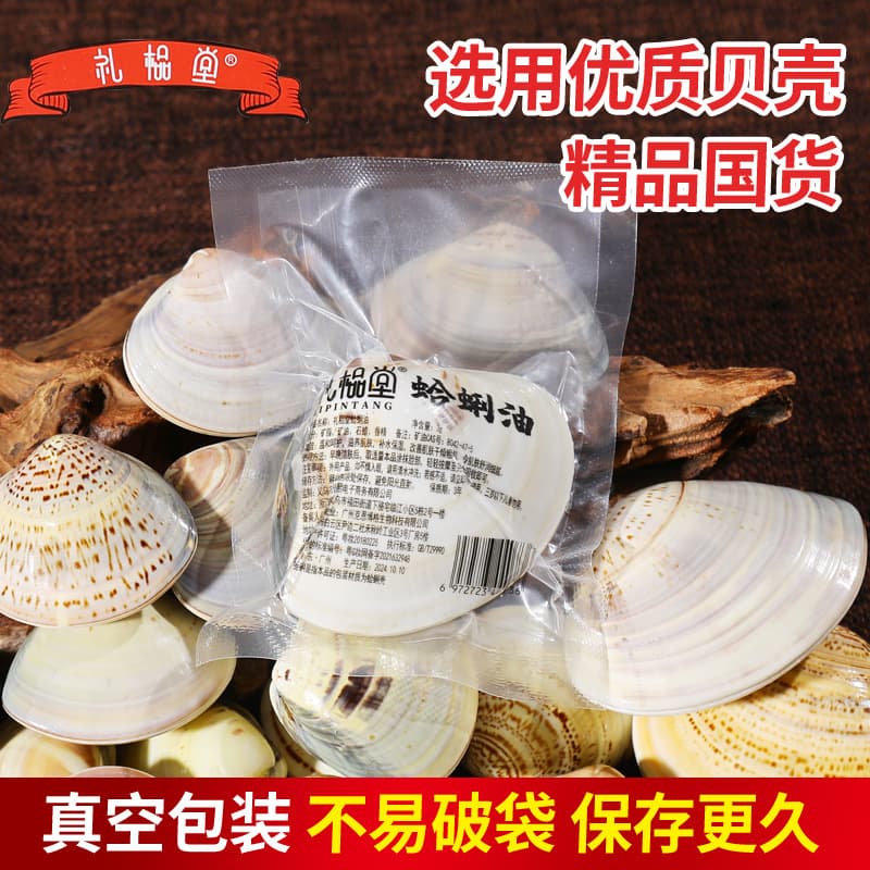 Lipintang Clam Oil - Classic Shanghai Hand Cream, Traditional National Product, Old-Style Shell Oil, Anti-Crack Vacuum Packaging