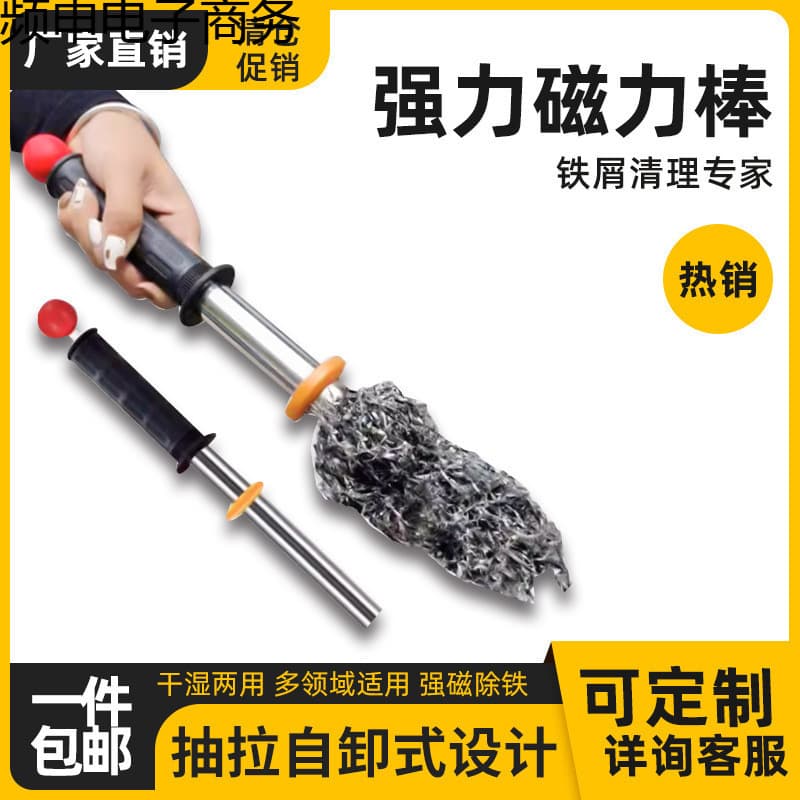 Pull-out Strong Magnetic Iron Rod, Iron Remover, Magnet Bar for Lathe Iron Chips and Powder Cleaner, Iron Picker