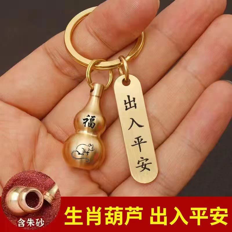 Brass cinnabar hollow gourd transfer key chain access safe car pendant creative zodiac male and female key chain
