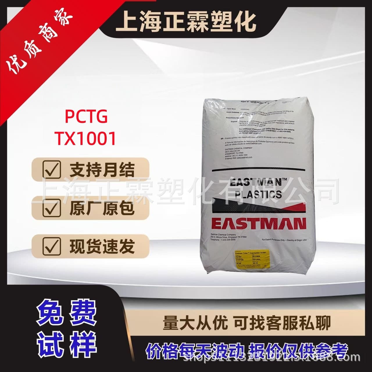 PCTG-TX1001 Plastic Cups, Space Cups, Eyeliner Pencils, Lipstick Perfume Cosmetic Bottles Transparent Grade