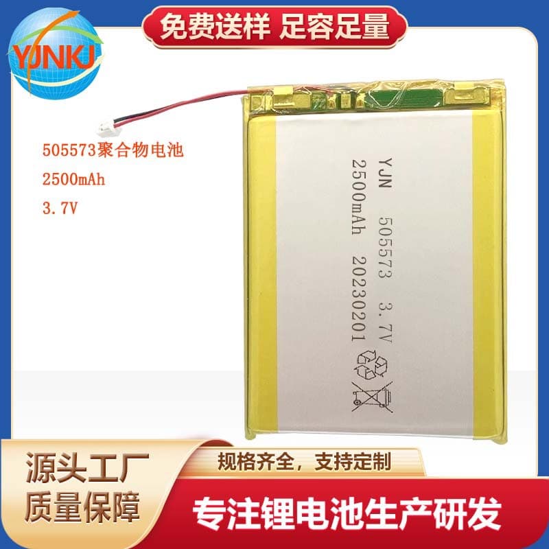 Polymer Lithium Battery 505573 2500mAh 3.7V Locator Acre Meter Battery KC Soft Pack Lithium Battery