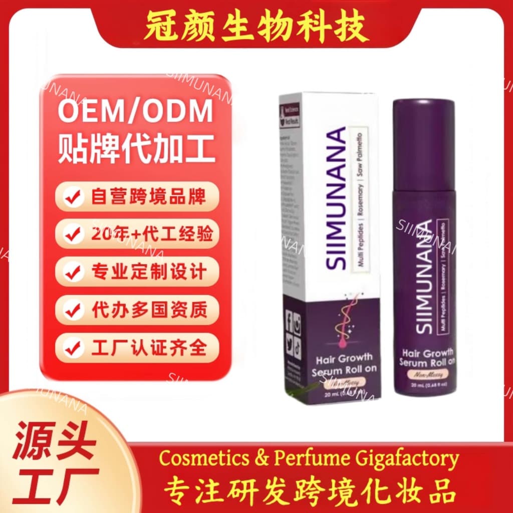 Cross-border Custom Scalp Care Solution Voluminous Herbal Scalp Treatment OEM/ODM (hair serum)