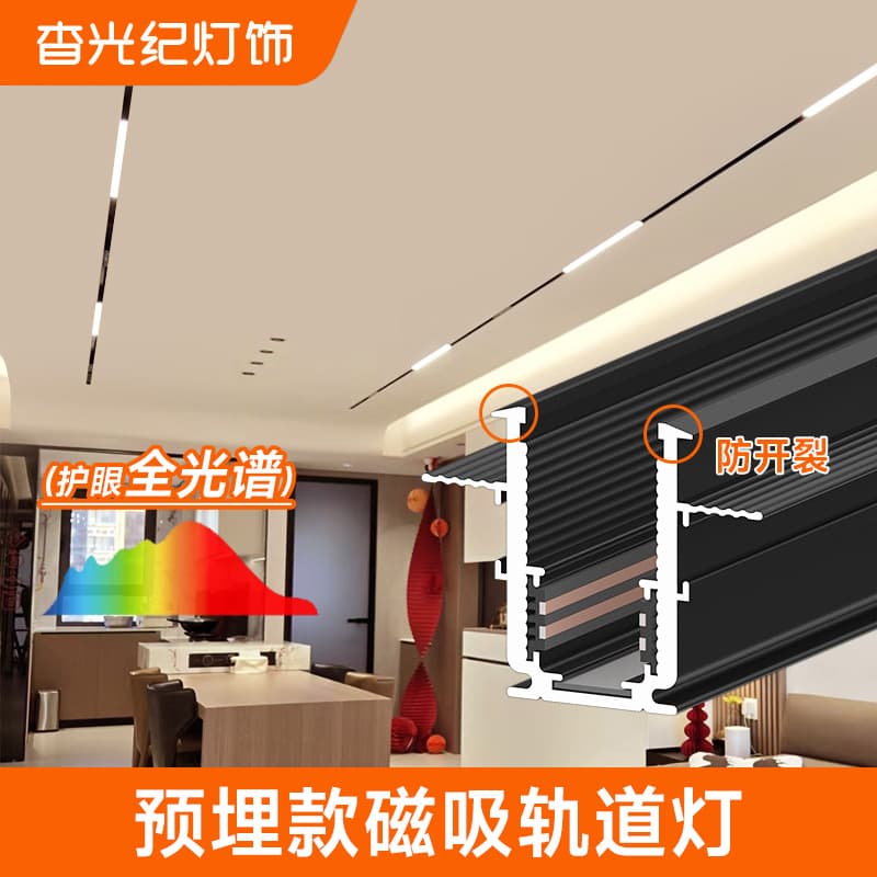 Magnetic track light design combination package, new living room no-main-light lighting, recessed LED linear light, thickened version