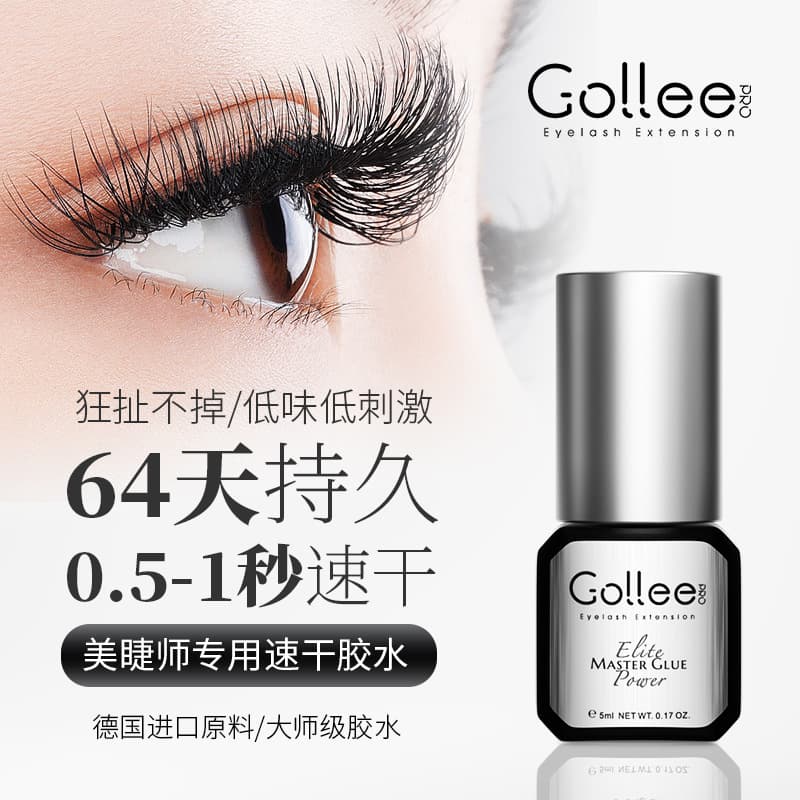 Guli's Carefully Selected Bright-Eye Eyelash Extension Glue Is Used in Beauty Salons for Semi-Permanent False Eyelashes, with Black Glue That Is Long-Lasting and Strong