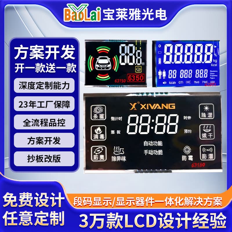 TN Segment LCD VA Display Custom Development, Disinfection Cabinet LCD Segment LCD Customization