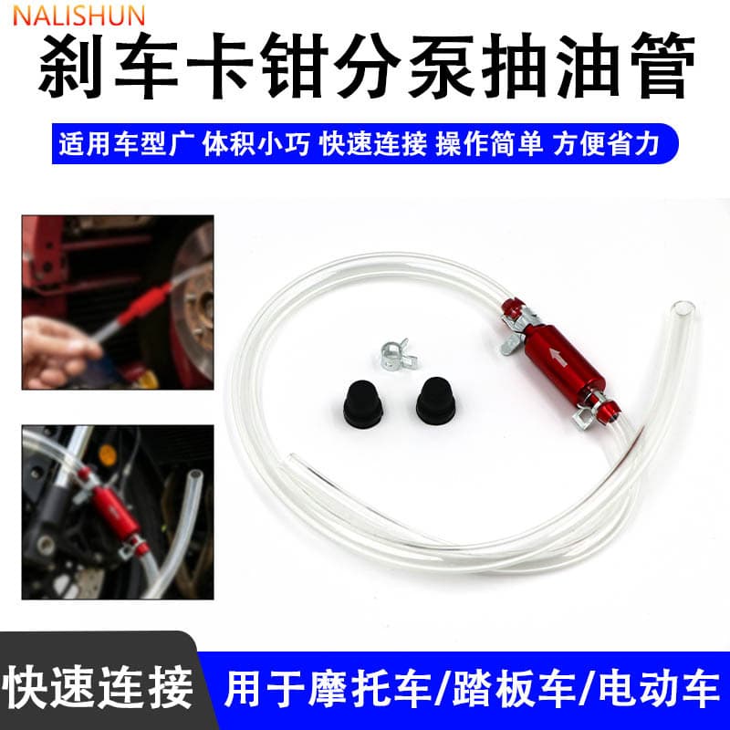 Car Oil Extraction Tube, Motorcycle Fuel Tank Oil Extractor, Portable Vehicle Oil Suction Hose, Car Siphon Tube