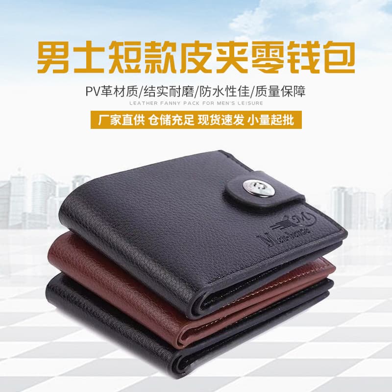 Multifunctional Men's Wallet Cropped PV Leather Magnetic Buckle Coin Purse Creative Gift Wholesale One-Piece Agency Wallet