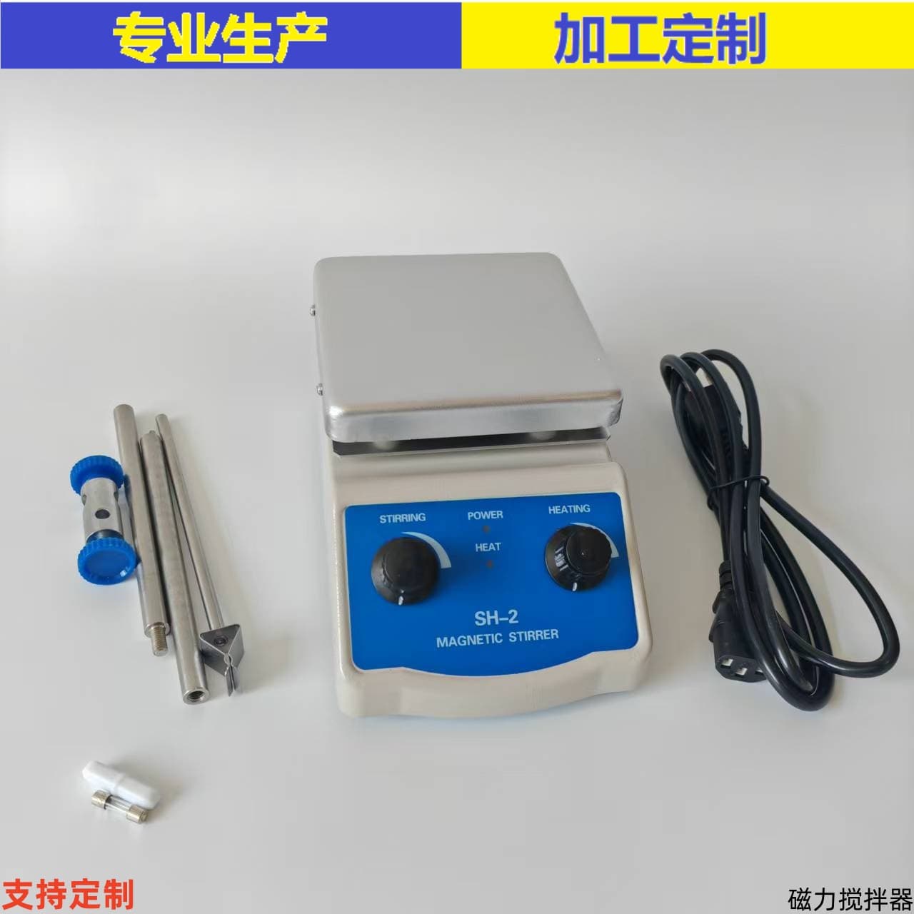 Magnetic stirrer SH-2 manufacturer has a large supply of magnetic temperature regulating heating stirrer 110V220V