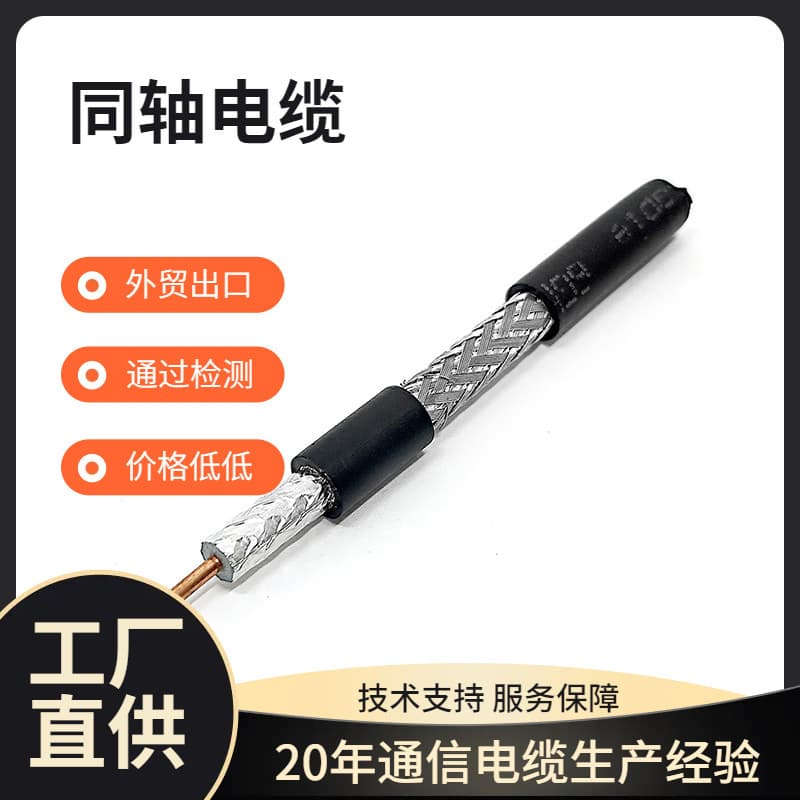 Cable TV Signal Line SYWV75-5 Closed-Circuit High-Definition Digital Line Coaxial Cable Satellite Connection