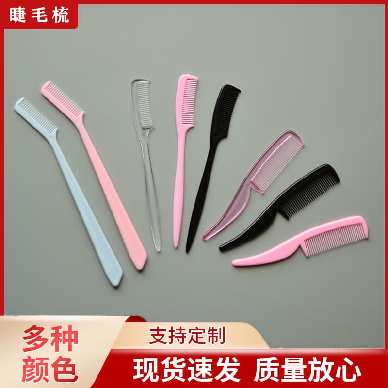 Factory Wholesale Eyelash Comb Bangs Comb Eyebrow Comb Small and Portable Makeup Eyelash Comb
