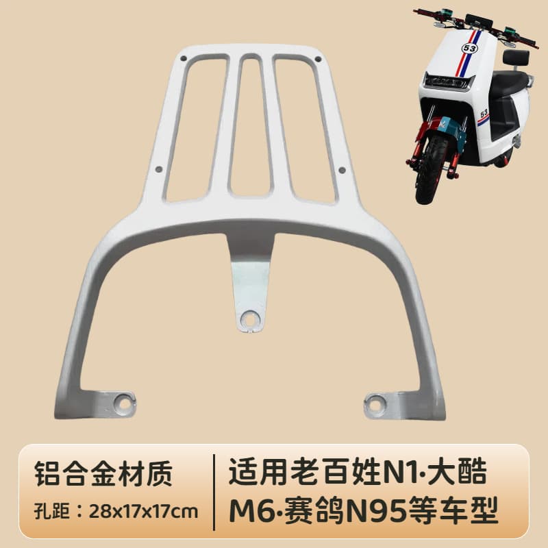 Jinjian Tmall Niu Xiaodao Laobaixing N1 Electric Scooter Rear Rack Cargo Rack Tail Box Backrest Bracket Jin Taizi Rear Backrest