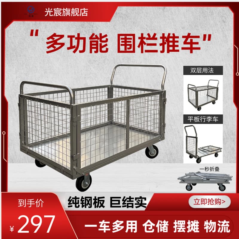 Guangcheng fence cart for hauling, transport, picking, towing, stall setup, logistics express cage turnover hand-pulled trolley