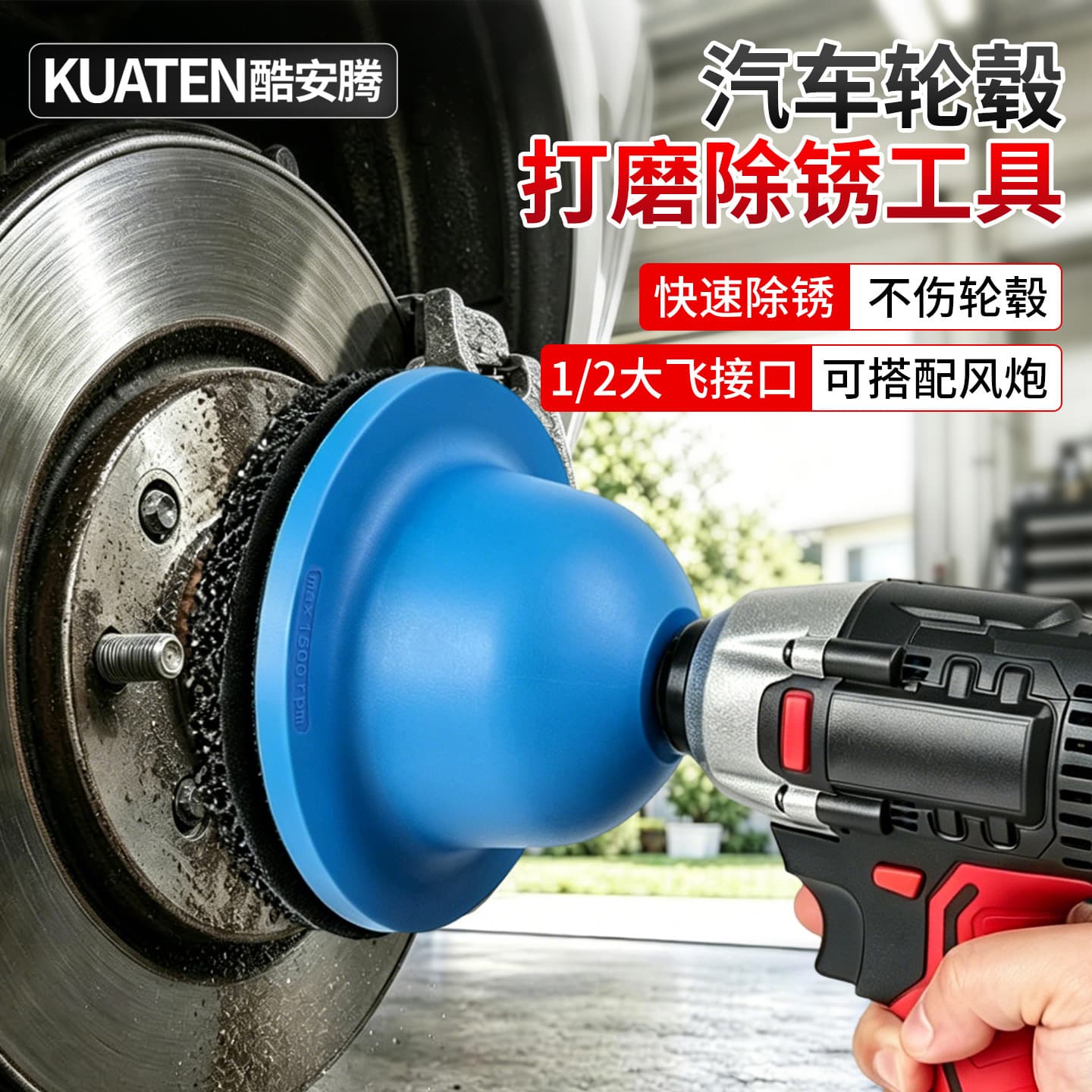 Wheel Hub Polishing Machine Kit for Cleaning Wheel Hubs and Brake Discs, Compatible with Cars, Trucks, and Motorcycles