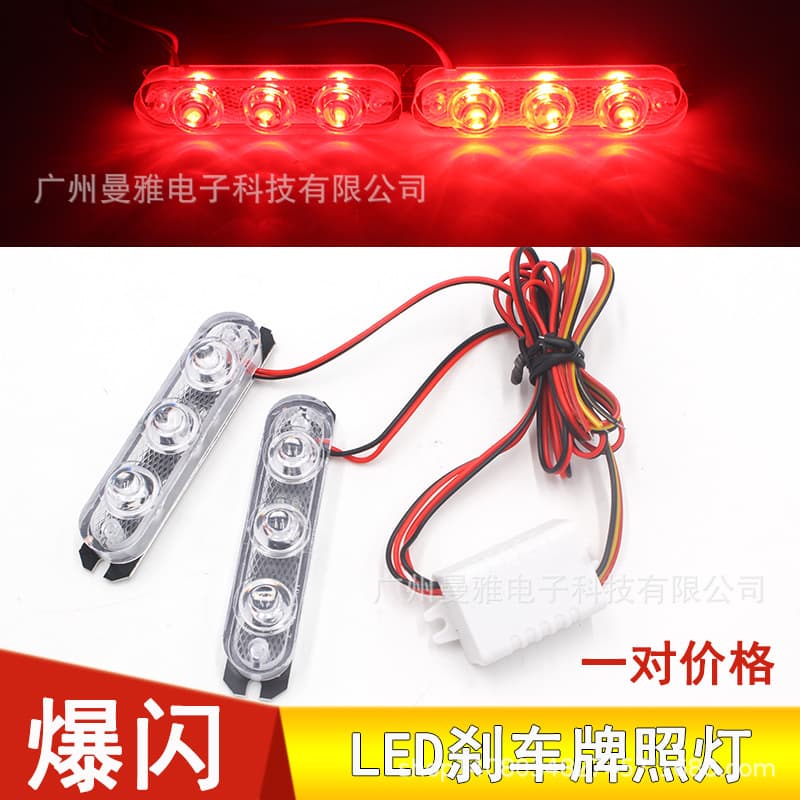 Electric Motorcycle One Drag Two 3 Lights Patch Red Blue Flash 12V Modified Brake Flash Light LED Decorative Light