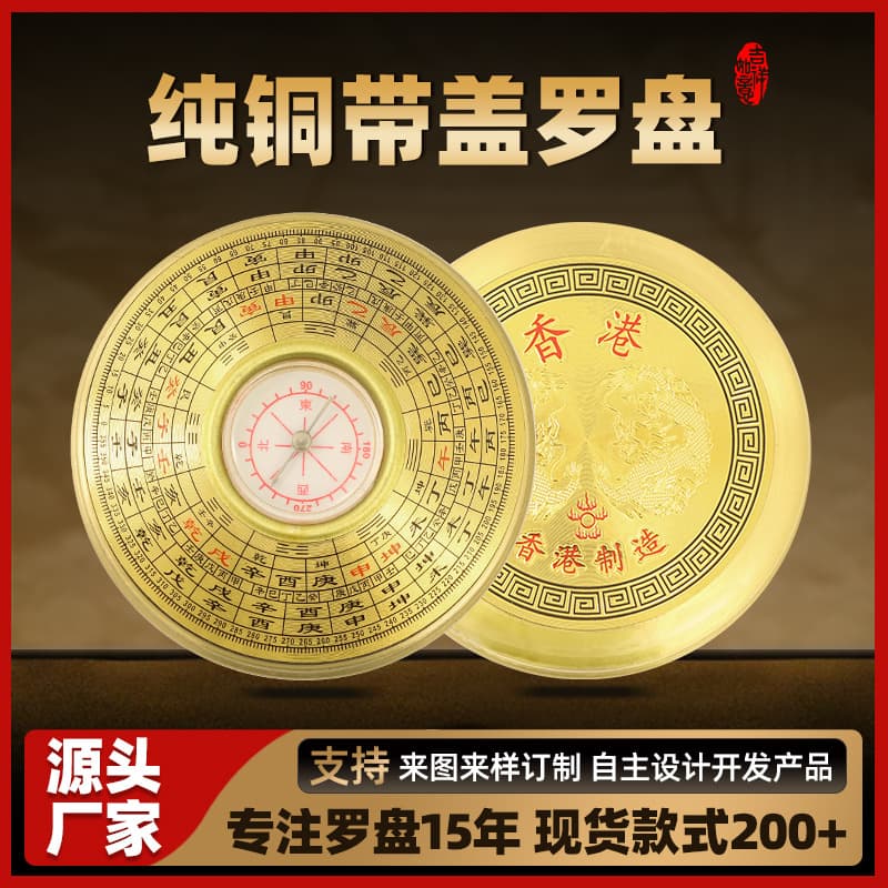 Brass Compass Comprehensive Plate Pure Copper Compass Portable Surveying Tool Factory Direct Sale In Stock Wholesale Beginner Entry