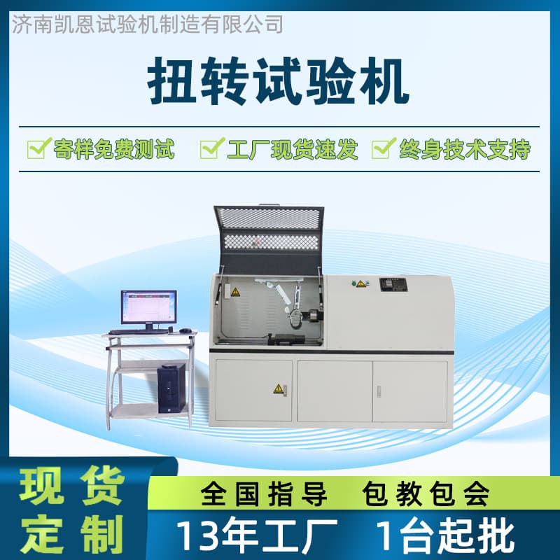 Artificial joint torsion testing machine, hip joint torque tester, knee joint torque testing equipment