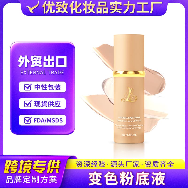 Amazon's best-selling 4-in-1 bionic color-changing foundation is waterproof, long-lasting, non-greasy, and doesn't leave a white cast.