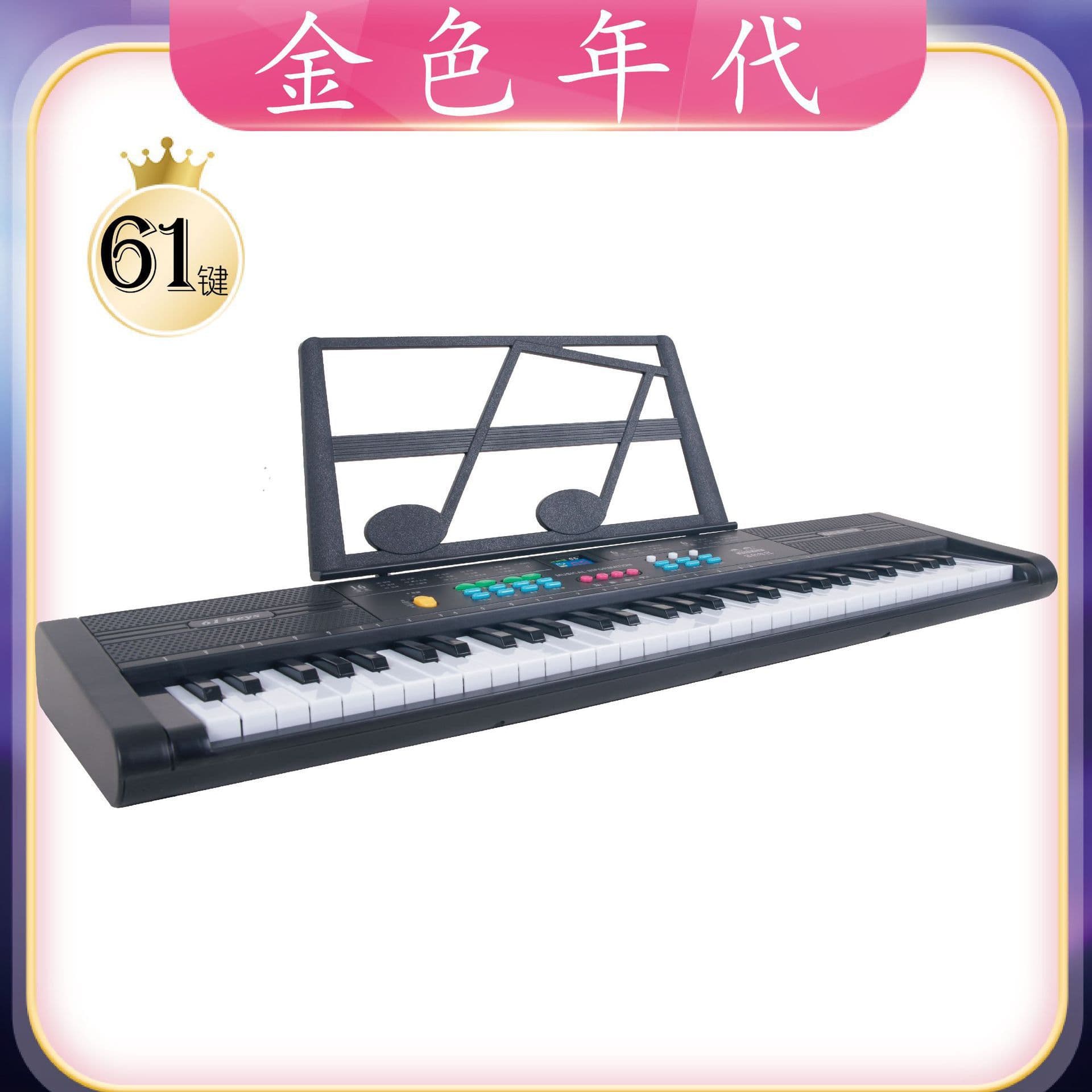 Cross-border goods children's toys 61-key electronic keyboard rechargeable microphone gift music toy piano