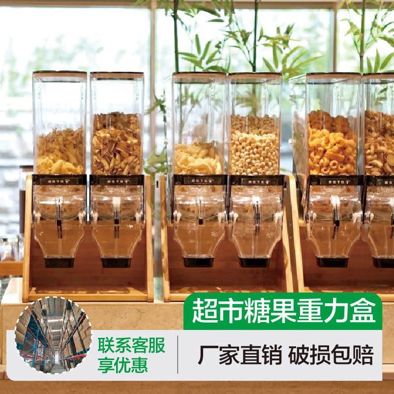 Supermarket and Home Plastic Wall-Mounted Self-Drop Candy, Nuts, and Dried Fruit High-Transparency Moisture-Proof Sealed Food Gravity Dispenser Box