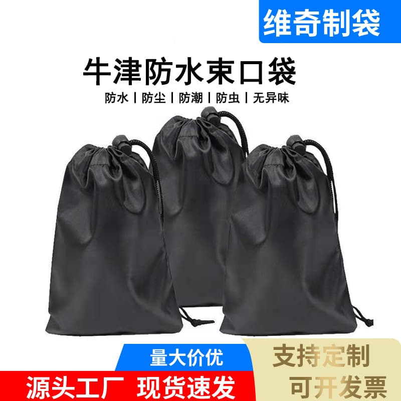Oxford waterproof drawstring bag, Oxford cloth drawstring bag, black polyester bag, jump rope sports equipment storage bag.