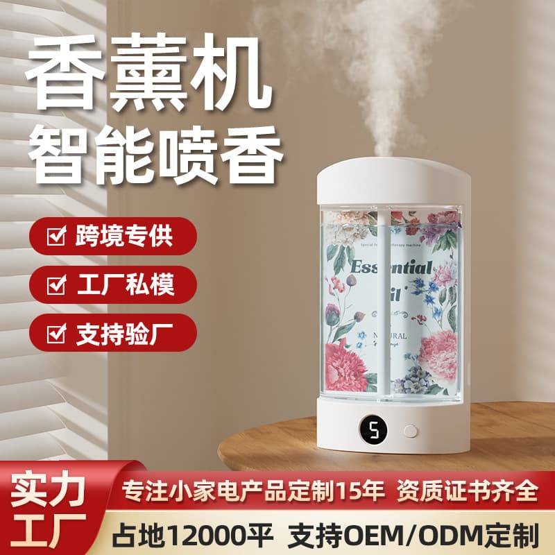 Aromatherapy Machine, Automatic Fragrance Sprayer, Air Freshener, Aromatherapy for Indoor Home Use, Bedroom, Toilet Fragrance Diffuser, Wall-Mounted