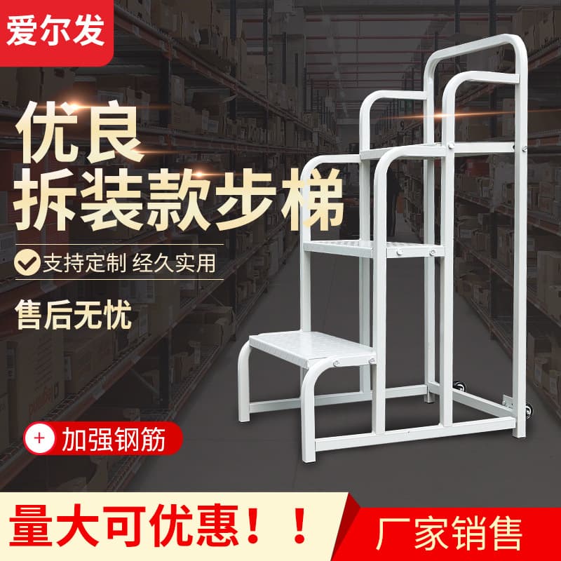 Warehouse Supermarket Mobile Platform Ladder for Work Operations, Anti-Slip Dismantlable Shelf Ladder, Removable High-Reach Mobile Ladder