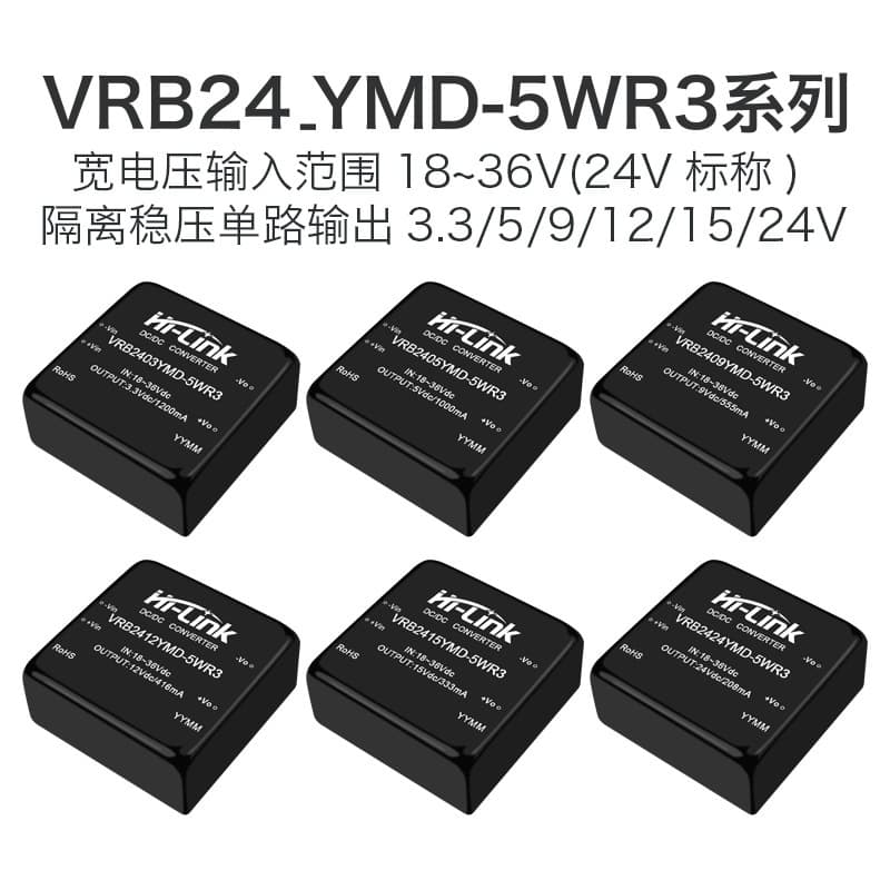 24V DC power supply module VRB2405/03/12/15/24YMD-5WR3 DC-DC isolated regulated output