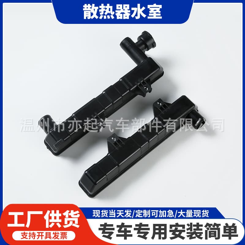 Compatible with Daewoo radiator water chamber, radiator tank water chamber, radiator pipe, factory direct wholesale